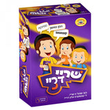 Scream Three! Card Game  שריי דריי